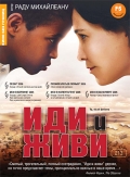 Фильмография Sirak M. Sabahat - лучший фильм Иди и живи.