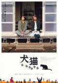 Фильмография Руми Комацу - лучший фильм Кошка убежала из дома.