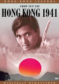 Фильмография Фенг Ку - лучший фильм Гонконг 1941.