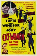 Фильмография Мари Уиндсор - лучший фильм Женщины-кошки с Луны.