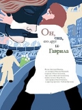 Фильмография Ольга Антропова - лучший фильм Он, она, его друг и Гаврила.
