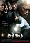 Фильмография Kim Joon-bae - лучший фильм Омут.