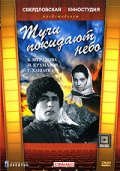 Фильмография Барият Мурадова - лучший фильм Тучи покидают небо.
