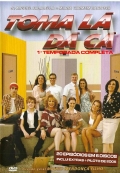 Фильмография Стелла Миранда - лучший фильм Toma La, Da Ca  (сериал 2005-2009).