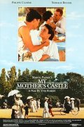 Фильмография Филипп Кобер - лучший фильм Замок моей матери.