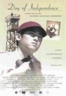 Фильмография Диана Тошико - лучший фильм День независимости.