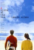 Фильмография Хироко Осима - лучший фильм Сцены у моря.