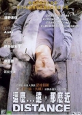 Фильмография Семиносуке Мурасуги - лучший фильм Дистанция.