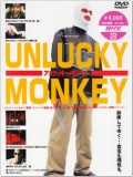 Фильмография Хироши Шимицу - лучший фильм Несчастная обезьяна.