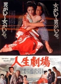 Фильмография Kantaro Suga - лучший фильм Театр жизни.