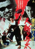 Фильмография Маюми Нагиса - лучший фильм Уличный бандит.
