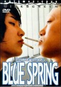 Фильмография Соускэ Такаока - лучший фильм Синяя весна.