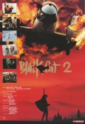 Фильмография Дуглас Пикеринг - лучший фильм Черная кошка 2.