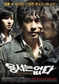 Фильмография Sang-wook Park - лучший фильм Без пощады.