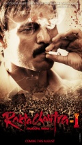 Фильмография Раджа Кришнамурти - лучший фильм История крови.