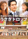 Фильмография Джанко Такахата - лучший фильм Брошенный кролик.