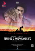Фильмография Эстебан Карвахаль-Алегрия - лучший фильм Перевод с американского.