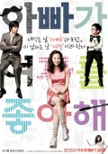 Фильмография Ae-Yeon Jeong - лучший фильм Моя папа.