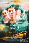 Фильмография Sixuan Zhou - лучший фильм Диаго.