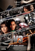 Фильмография Wan Nor Azlin - лучший фильм V3: Samseng jalanan.