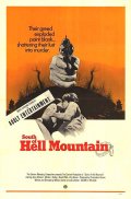 Фильмография Эльза Рэйвен - лучший фильм South of Hell Mountain.