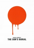 Фильмография Исао Сасаки - лучший фильм Захоронение Солнца.