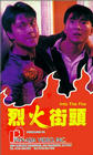 Фильмография Wing-Chi Chan - лучший фильм В огне.
