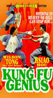 Фильмография Муи Йинг Йинг - лучший фильм Tian cai gong fu.