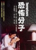 Фильмография Lichun Lee - лучший фильм Вселяющий страх.