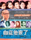 Фильмография Хо Ланг Чунг - лучший фильм Каким должен быть учитель.