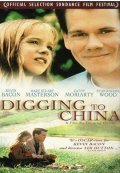 Фильмография Бинг Путни - лучший фильм Подкоп в Китай.