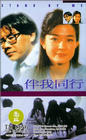 Фильмография Yuk-Wah So - лучший фильм Ban wo tong hang.