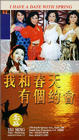 Фильмография Кун-Лан Лау - лучший фильм Wo he chun tian you ge yue hui.