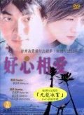 Фильмография Чи Ли Конг - лучший фильм Лето любви.