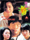 Фильмография Йи Ха Ли - лучший фильм Jing hua rou bo jiang jian dang.
