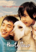 Фильмография Yeong-jin Shin - лучший фильм Искренние лапы.