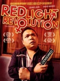 Фильмография Хуймин Тиан - лучший фильм Red Light Revolution.