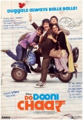 Фильмография Суприя Шукла - лучший фильм Do Dooni Chaar.
