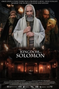Фильмография Alireza Kamalinejad - лучший фильм Царство Соломона.