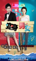 Фильмография Songzi Xu - лучший фильм Если бы я был тобой.