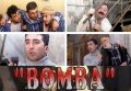 Фильмография Наиба Аллахвердиева - лучший фильм Бомба.