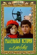 Фильмография Анна Топчян - лучший фильм Маленькая история любви.