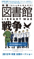 Фильмография Kanji Suzumori - лучший фильм Библиотечная война.