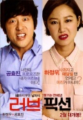 Фильмография Byung-joon Lee - лучший фильм Вымышленная любовь.