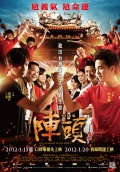 Фильмография Jingying Tao - лучший фильм Труппа: Во главе парада.