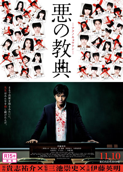 Фильмография Хидеаки Ито - лучший фильм Уроки зла.