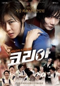 Фильмография Yoon Yeong Choi - лучший фильм Как один.