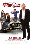 Фильмография Амброзе Хуи - лучший фильм Несчастный автомобиль.