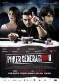 Фильмография Piero Cardano - лучший фильм Поколение покера.