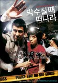 Фильмография Jung-ah Park - лучший фильм Место преступления.